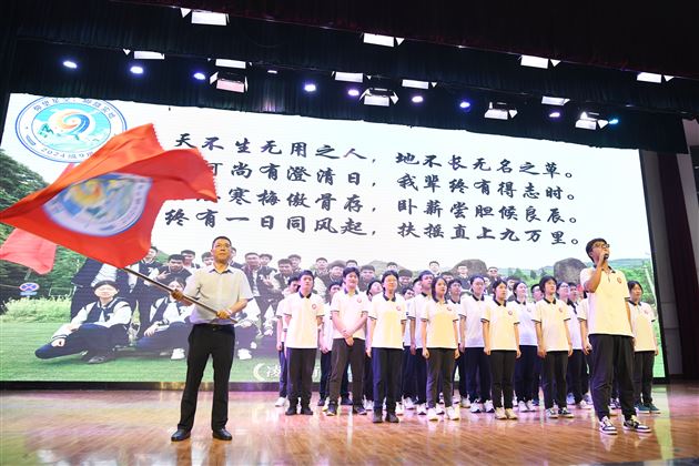 棠外高2024级举行零诊冲刺动员大会