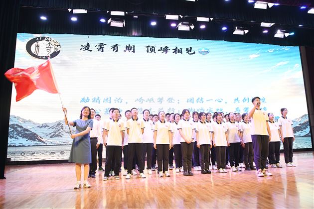 棠外高2024级举行零诊冲刺动员大会