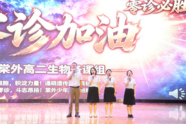棠外高2024级举行零诊冲刺动员大会 
