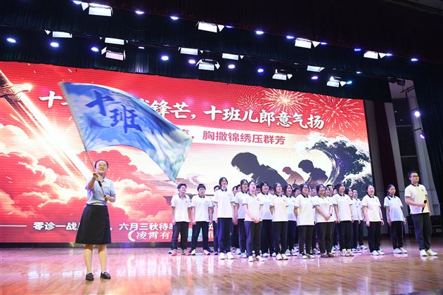 棠外高2024级举行零诊冲刺动员大会 