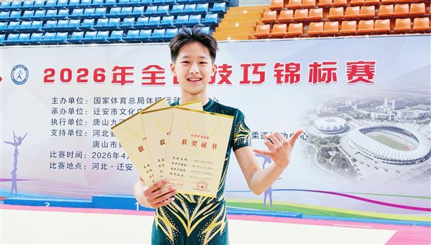 棠外初中学子曾瑞宸解锁国家一级运动员称号 