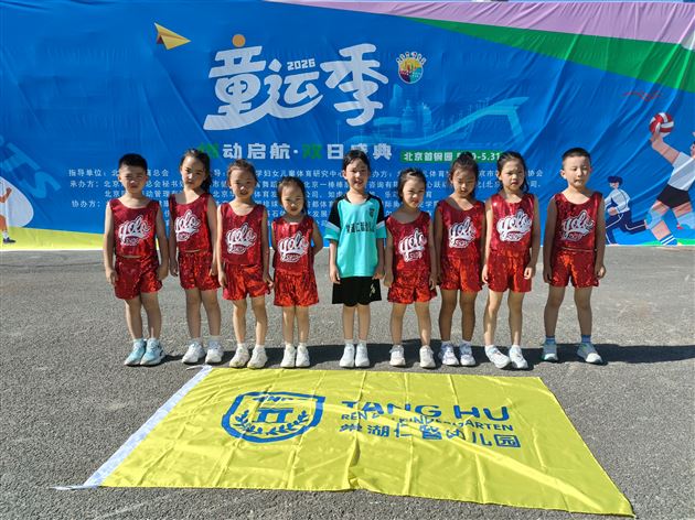 棠湖仁智幼儿北京研学实践活动圆满完成