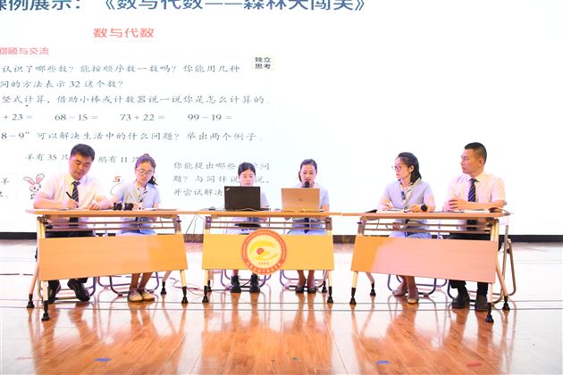 双流区“构建区域小学数学校本教研基本范式”专题活动顺利开展