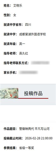 省一 艾晓乐