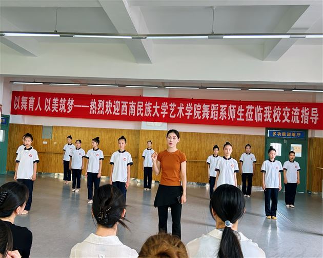 齐聚校园话美育 共探舞蹈教育新路径 
