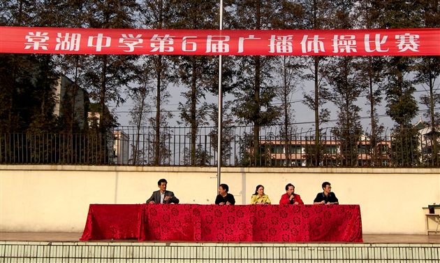 棠湖中学班级广播操比赛(一)