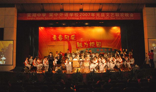 棠湖中学、棠中外语学校新年联欢会(一)
