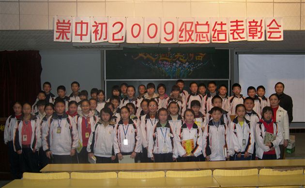 初2009级获奖同学