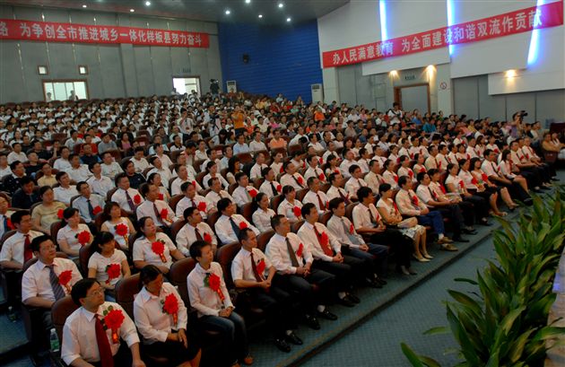 双流县庆祝2007年教师节暨优秀教师表彰大会(六)