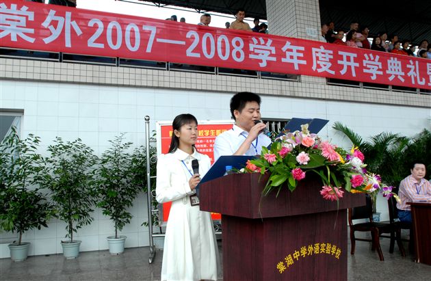 棠湖中学外语实验学校2007-2008学年度第一学期开学典礼暨新生军训汇报演出(一)