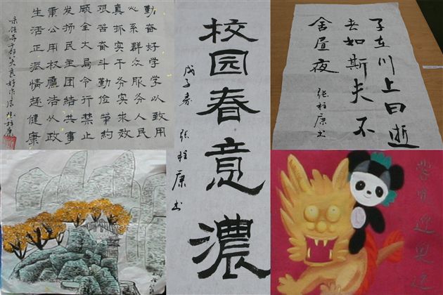 百人书画大赛（九）