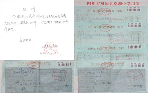 棠中学生自发社会募捐（二）