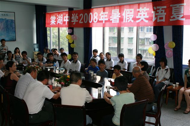 棠湖中学2008年暑假英语夏令营开营仪式（一）