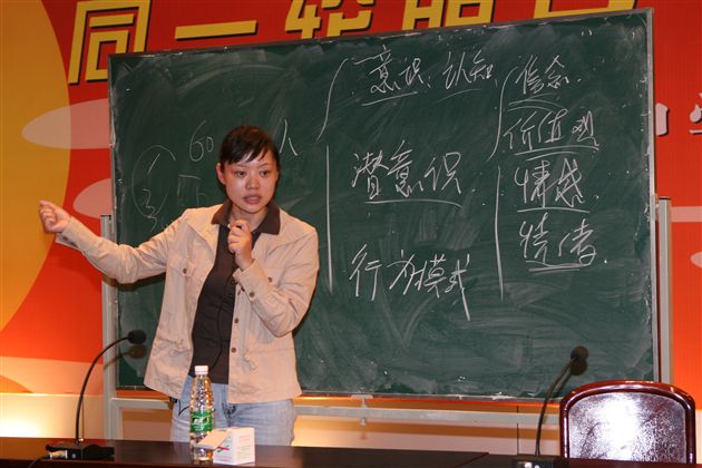 肯定效能潜能训练机构黄珊老师主讲