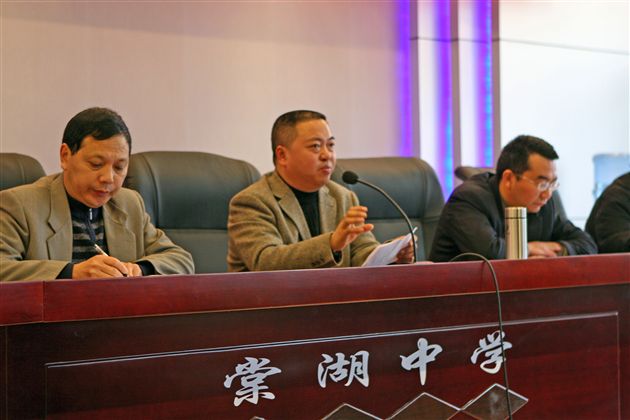 熊校长作动员报告