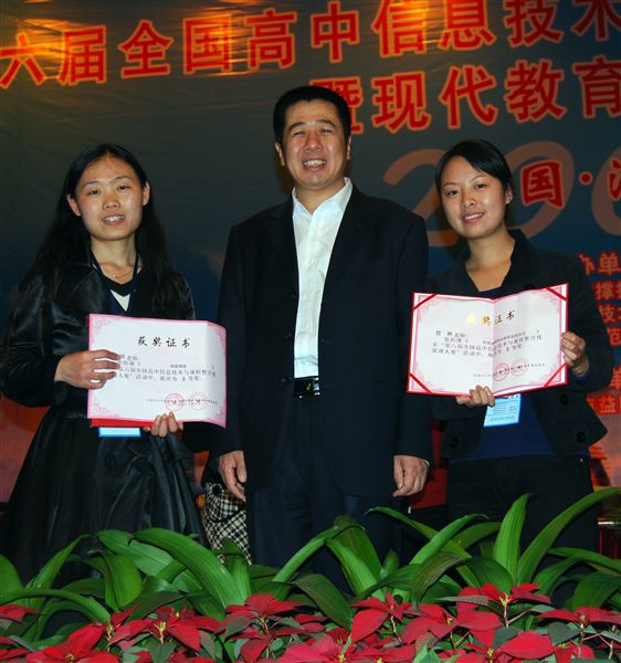 第六届全国高中信息技术与课程整合大赛