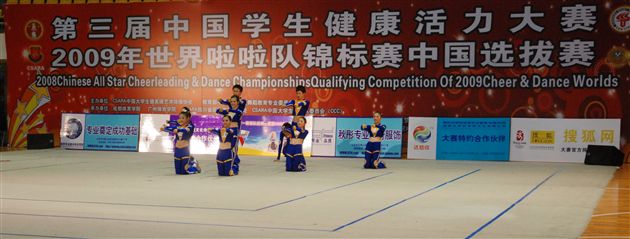 棠中外语学校代表队喜获第三届中国学生健美操锦标赛亚军(一)