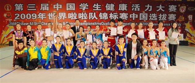 棠中外语学校代表队喜获第三届中国学生健美操锦标赛亚军(五)