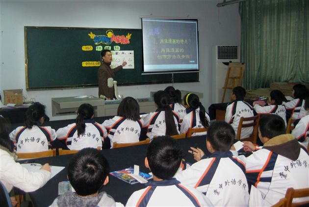 鲜文拓老师美术教研示范课(一)