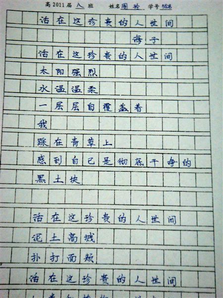 棠外高2011级钢笔书法风采比赛(三)