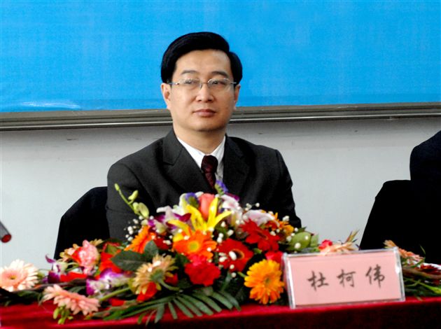 教育部基础教育一司副巡视员杜柯伟