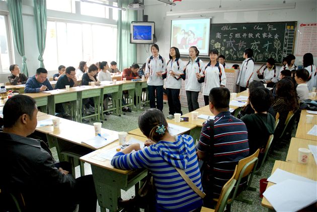 高一年级开放式家长会(八)