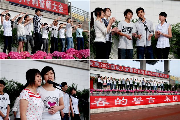 棠中外语学校高2009届成人宣誓仪式(五)
