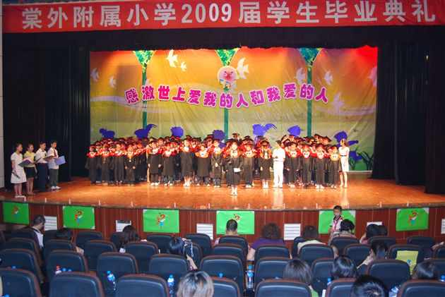 棠外附小2009届毕业典礼(一)