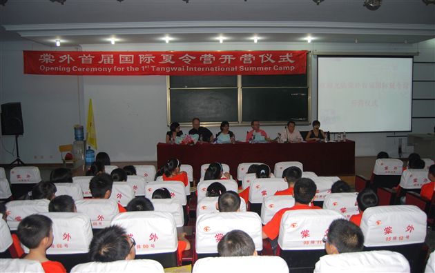 棠中外语学校首届国际夏令营(一)