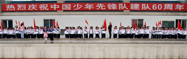 棠外附小隆重庆祝中国少年先锋队建队60周年1