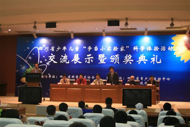 全国少年儿童科学体验活动5