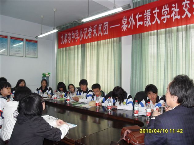 《九寨沟中学》小记者采风团6