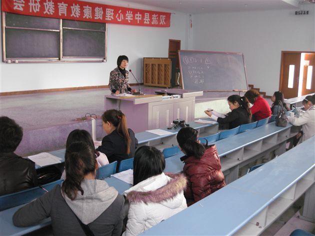 双流县中学心理健康教育教研会3