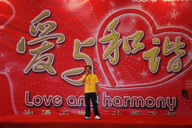 架起心的桥梁  扬起爱的风帆1