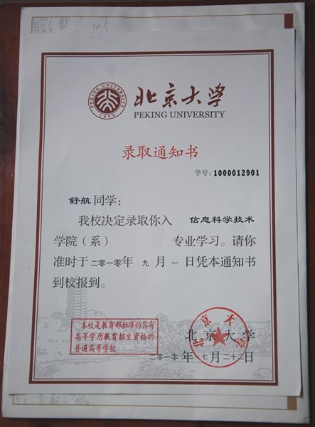 舒航同学颁奖会1
</p><p>　　