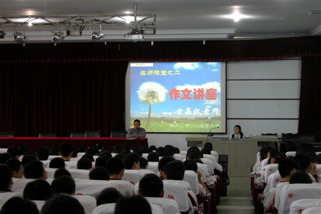 初2012届《唐风文学社》讲座活动1