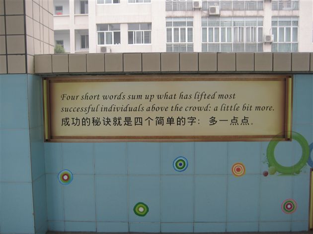 初2013级英语长廊7