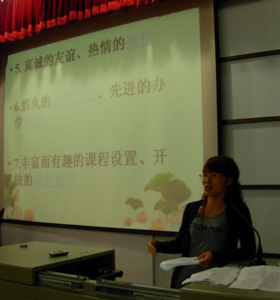 美国之行见闻报告会