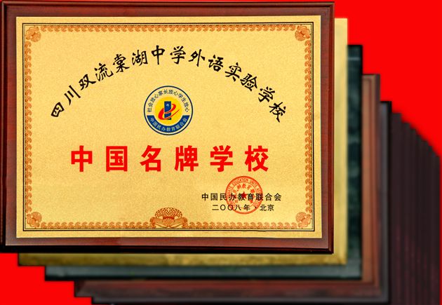走进棠外　携手棠外　共建棠外——记新进大学生参观校荣誉陈列室座谈会