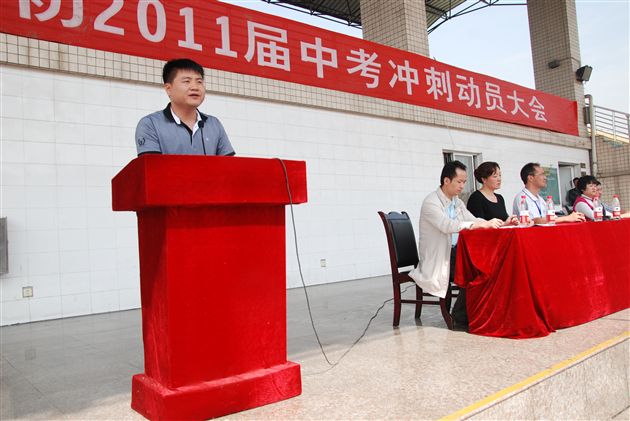 棠中外语学校初2011届举行中考冲刺动员大会
</p><p>　　