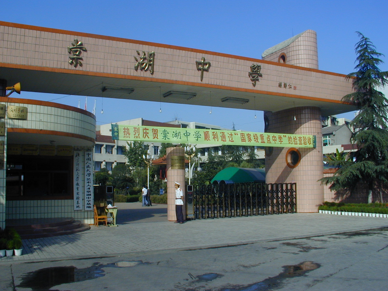 学校大门