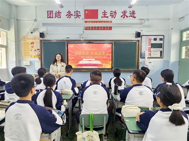 棠外初中2026年全民国家安全教育日系列活动之主题班会（一）
