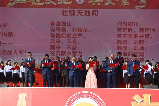 壮观天地，与立苍穹 —— 记棠外高 2026 届高三成人典礼