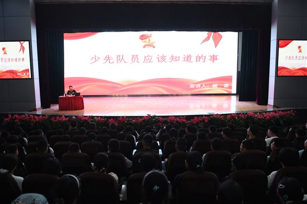 成都棠湖外国语学校初2026级开展新生少先队主题队课