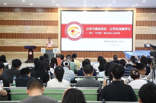 李久和好课堂专家点评