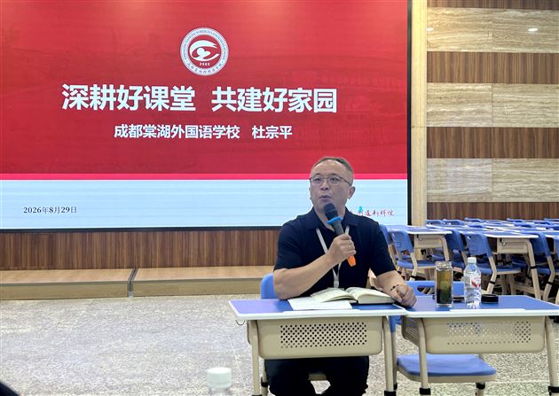 教职工大会杜校发言