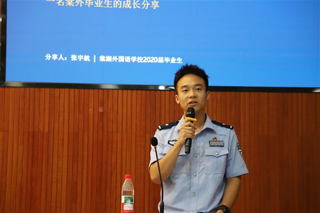张宇航