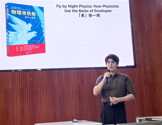 夜航物理之海，点亮生涯灯塔——棠外第23期校友分享会 