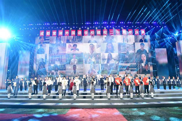 胡荷韬参加棠外20周年校庆