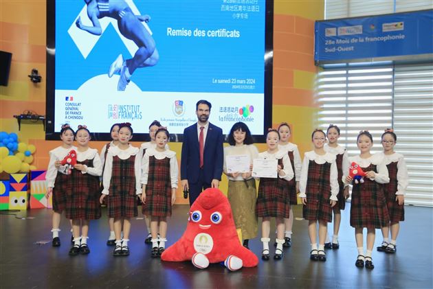 棠外附小法语兴趣班学生参加2024年西南地区法语日小学活动专场
